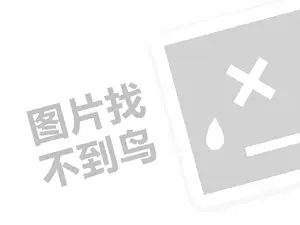 閲戝皬灏忎唬鐞嗚垂鏄灏戦挶锛燂紙鍒涗笟椤圭洰绛旂枒锛? />
                <div class=